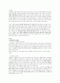 현대 사회의 변화 양상을 구체적으로 설명하고, 그러한 변화에 따른 사회복지 제도의 변화를 구체적으로 제시하시오. 2페이지
