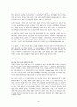 [구글은 왜 자동차를 만드는가] 우수 독후감 및 요약 정리 2페이지