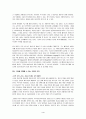 [구글은 왜 자동차를 만드는가] 우수 독후감 및 요약 정리 4페이지