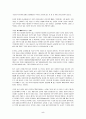 [구글은 왜 자동차를 만드는가] 우수 독후감 및 요약 정리 5페이지