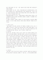기업과 사회의 대한 고찰 [기업과 사회] 8페이지