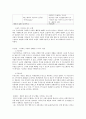 사회복지정책의 모델 중 잔여적(보충적) 모델과 제도적 모델을 설명하고 지지하는 모델을 선택하여 현재 실행되고 있는 정책을 2~3가지 예로 들어 설명 후 지지하는지 이유를 논하시오. 3페이지