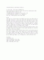 인보관 운동과 자선조직협회의 활동이 현재 우리나라에 어떤 영향을 주었는지, 각각의 프로그램을 소개하시오. 4페이지