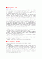 시민사회와 NGO  2페이지