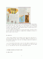 세종의 국가경영 [세종대왕을 재조명한 초등 6학년 역사교과서 2단원 리디자인 - 현 역사교과서 분석] 3페이지