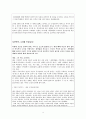 세종의 국가경영 [세종대왕을 재조명한 초등 6학년 역사교과서 2단원 리디자인 - 현 역사교과서 분석] 4페이지