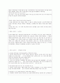 세종의 국가경영 [세종대왕을 재조명한 초등 6학년 역사교과서 2단원 리디자인 - 현 역사교과서 분석] 6페이지