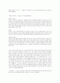 세종의 국가경영 [세종대왕을 재조명한 초등 6학년 역사교과서 2단원 리디자인 - 현 역사교과서 분석] 7페이지