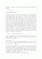 세종의 국가경영 [세종대왕을 재조명한 초등 6학년 역사교과서 2단원 리디자인 - 현 역사교과서 분석] 8페이지