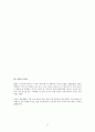 세종의 국가경영 [세종대왕을 재조명한 초등 6학년 역사교과서 2단원 리디자인 - 현 역사교과서 분석] 9페이지