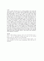 [국제경영] 네트워크 세계의 도래 (디지털 혁명) 3페이지