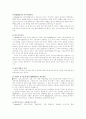 국제경영) 사례를 통한 단독vs 합작투자 개념과 비교 2페이지