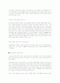 [경영(마케팅)] 여성의 사회진출과 마케팅(프로슈머) 4페이지