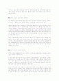 [경영(마케팅)] 여성의 사회진출과 마케팅(프로슈머) 5페이지