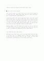 [경영(마케팅)] 여성의 사회진출과 마케팅(프로슈머) 6페이지