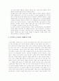 [경영 (경제)] 온라인 쇼핑과 오프라인 구매행동의 차이점 4페이지