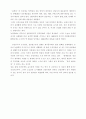 [지역문화] 명절의 의미 (추석과 설) 2페이지