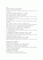 채동번의 중국역사소설 한문 및 한글번역 청사통속연의 16회 17회 18회 7페이지