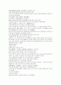채동번의 중국역사소설 한문 및 한글번역 청사통속연의 16회 17회 18회 13페이지