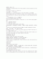 채동번의 중국역사소설 한문 및 한글번역 청사통속연의 16회 17회 18회 32페이지