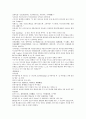 채동번의 중국역사소설 한문 및 한글번역 청사통속연의 16회 17회 18회 42페이지