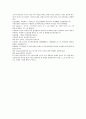 채동번의 중국역사소설 한문 및 한글번역 청사통속연의 16회 17회 18회 45페이지