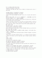 채동번의 중국역사소설 한문 및 한글번역 청사통속연의 16회 17회 18회 46페이지