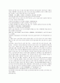 채동번의 중국역사소설 한문 및 한글번역 청사통속연의 16회 17회 18회 55페이지