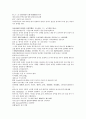채동번의 중국 청나라 역사소설 22회 23회 23회 한문 및 한글번역 1페이지