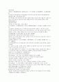 채동번의 중국 청나라 역사소설 22회 23회 23회 한문 및 한글번역 4페이지