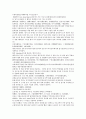 채동번의 중국 청나라 역사소설 22회 23회 23회 한문 및 한글번역 5페이지