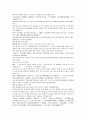 채동번의 중국 청나라 역사소설 22회 23회 23회 한문 및 한글번역 8페이지