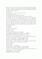 채동번의 중국 청나라 역사소설 22회 23회 23회 한문 및 한글번역 9페이지
