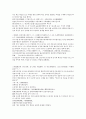 채동번의 중국 청나라 역사소설 22회 23회 23회 한문 및 한글번역 14페이지