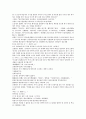 채동번의 중국 청나라 역사소설 22회 23회 23회 한문 및 한글번역 16페이지