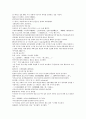 채동번의 중국 청나라 역사소설 22회 23회 23회 한문 및 한글번역 18페이지