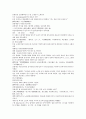 채동번의 중국 청나라 역사소설 22회 23회 23회 한문 및 한글번역 19페이지