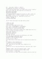 채동번의 중국 청나라 역사소설 22회 23회 23회 한문 및 한글번역 22페이지