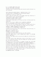 채동번의 중국 청나라 역사소설 22회 23회 23회 한문 및 한글번역 24페이지