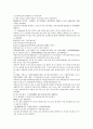 채동번의 중국 청나라 역사소설 22회 23회 23회 한문 및 한글번역 25페이지