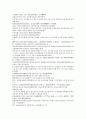 채동번의 중국 청나라 역사소설 22회 23회 23회 한문 및 한글번역 26페이지