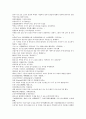 채동번의 중국 청나라 역사소설 22회 23회 23회 한문 및 한글번역 32페이지