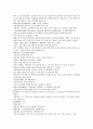 채동번의 중국 청나라 역사소설 22회 23회 23회 한문 및 한글번역 35페이지