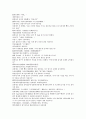 채동번의 중국 청나라 역사소설 22회 23회 23회 한문 및 한글번역 36페이지