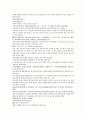 채동번의 중국 청나라 역사소설 22회 23회 23회 한문 및 한글번역 37페이지