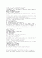 채동번의 중국 청나라 역사소설 22회 23회 23회 한문 및 한글번역 39페이지