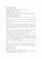 채동번의 중국 청나라 역사소설 22회 23회 23회 한문 및 한글번역 40페이지