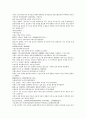 채동번의 중국 청나라 역사소설 22회 23회 23회 한문 및 한글번역 41페이지
