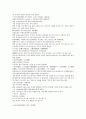 채동번의 중국 청나라 역사소설 22회 23회 23회 한문 및 한글번역 43페이지