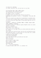 채동번의 중국 청나라 역사소설 22회 23회 23회 한문 및 한글번역 44페이지